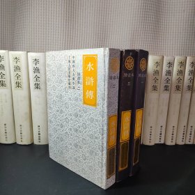 水浒传 绘画本（全三卷）