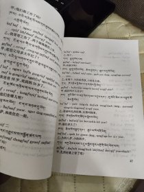 学说藏语300句（藏语）