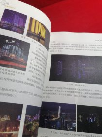 光与空间 健康照明设计