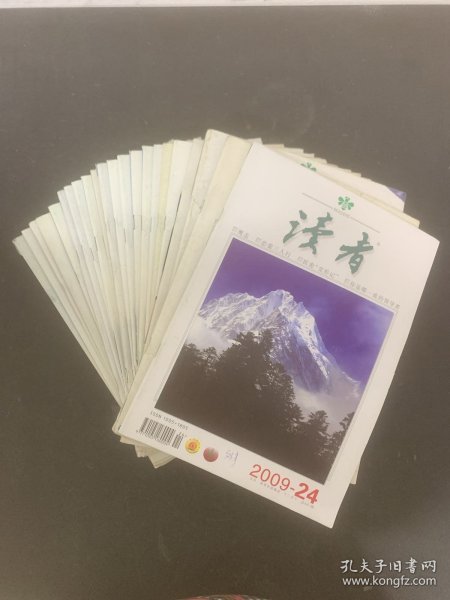 读者 2009年 半月刊 全年第1-24期（第1、2、3、4、6、7、8、9、10、11、12、13、14、15、16、17、18、19、20、21、22、23、24期 缺第5期）总第486-509期 共23本合售