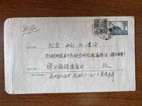包邮：稀见！1958年8分邮资封贴2分邮票，云南寄北京