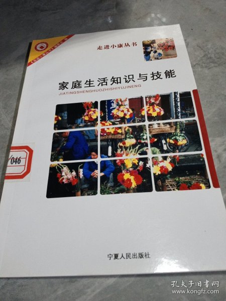 安全与自救、创业知识与技能、公民生活知识与技能、基本语文与实用数学、家族生活知识与技能、进城务工知识与技能、子女教育、子女思想道德教育