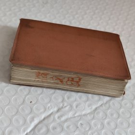 小小英汉词典