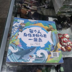 一亩宝盒中文分级阅读第8级