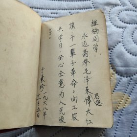 毛主席诗词