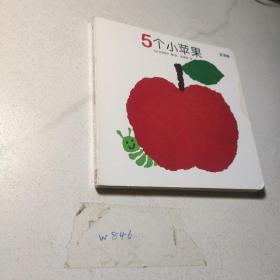 创意大师洞洞翻翻启蒙纸板书：5个小苹果（双语版）
