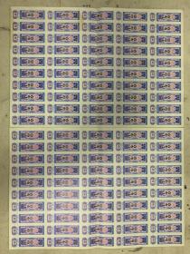 河北省布票1983年壹市寸两版