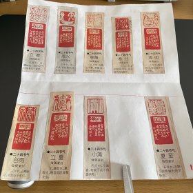 篆刻剪报2页