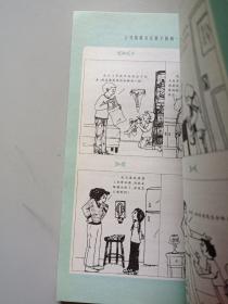 如何说孩子才会听，怎么听孩子才肯说（2012全新修订版）