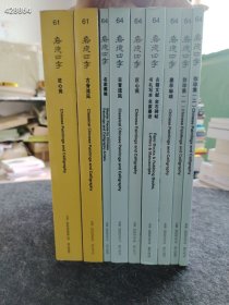 嘉德四季拍卖 中国书画及古籍善本专场9本售价130元包邮