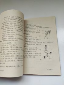 济南民间舞蹈集【猫蝶富贵（舞蹈简介，音乐，基本动作，场记，服饰、道具）。四蟹灯。跑花船。龙虎鹰熊彩云灯。蛾子灯。竹马灯。绣球灯。十八大姐斗王皮。加鼓通。】