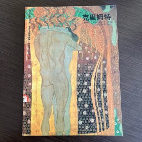 世界名画家全集：罗丹