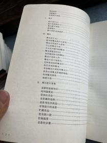 美国纽约摄影学院摄影教材（上下册）.