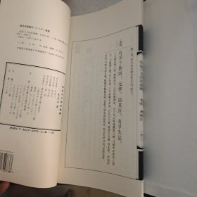 周易六十四卦通解 线装（上下）.