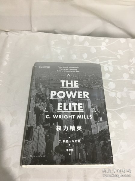 权力精英（经久不衰的权力著作，看清社会等级的真相！切·格瓦拉与卡斯特罗联袂推荐，社会学必读之书！）