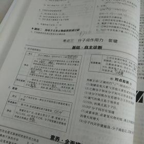 全品高考复习方案