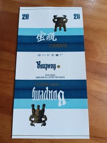 烟标宝瓶（包邮）