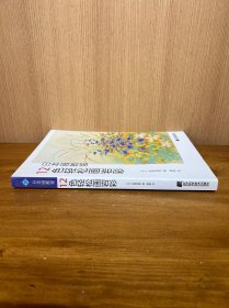 日本画教室——12色轻松画岩彩