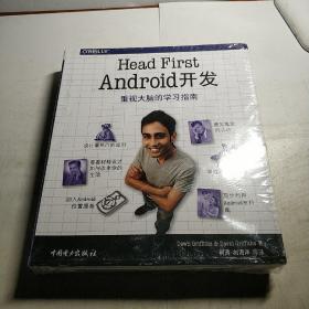 Head First Android开发