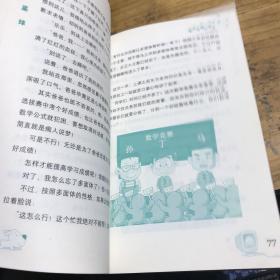 快乐星球之电脑奇遇记