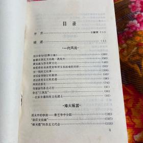 苏北抗日革命根据地文化散记（含大事记、历史纪实等资料）