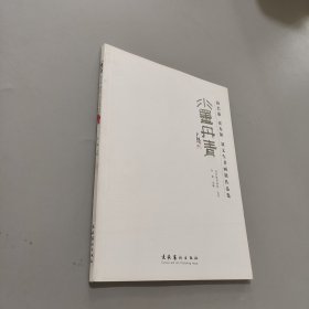 水墨丹青