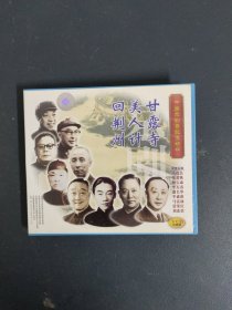 光盘VCD：甘露寺 美人计 回荆州 中国京剧音配像精粹 3碟装 以实拍图购买