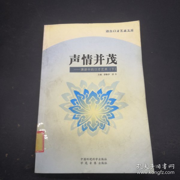 初级中学环境教育读本（试用教材）：一年级（上册）