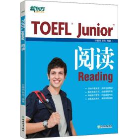 toefl junior阅读 外语－雅思 作者