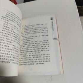 周锐幽默文学品藏书系·幽默精品系列：书包里的老师 蚊子叮蚊子