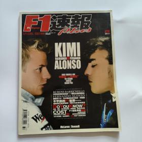 F1速报2005