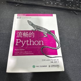 流畅的Python 