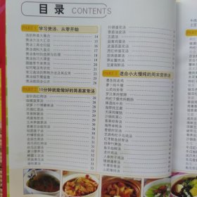 《汤粥养人1000例》+《营养煲汤2888例》+《大众家常菜典2088例》