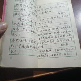 中学生钢笔行书字帖历代咏花诗选