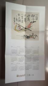 匡时2016年日历 张光宇1963年纸本彩墨28.5乘29.5CM〈孙悟空〉