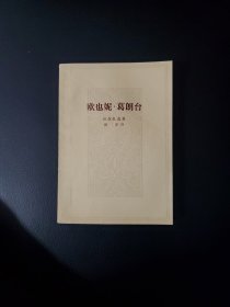 欧也妮葛朗台