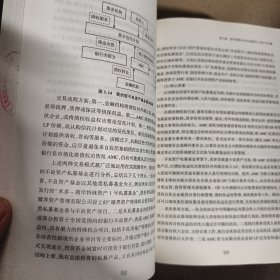 不良资产处置与资产管理公司实务精要