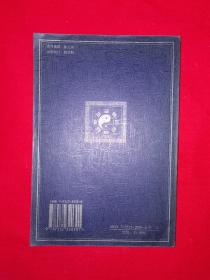 名家经典丨诸葛亮痣相法（全一册）中国传世名作精品，仅印5000册！