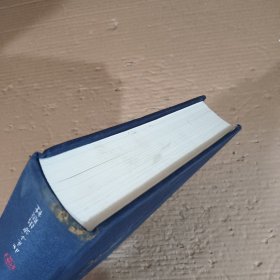 儒藏.精华编一O九