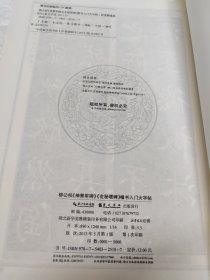 楷书入门大字帖·柳公权《神策军碑》《玄秘塔碑》