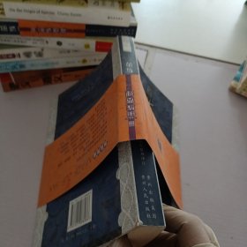 苗族賈理.下冊