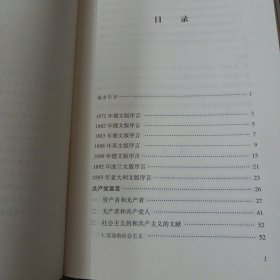 共产党宣言（纪念版）（布面精装）——r5