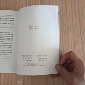 麒艺丛编（第一辑）