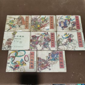 后西游记 连环画全1-8册 大缺本 天津人民美术出版社 1989年一版一印