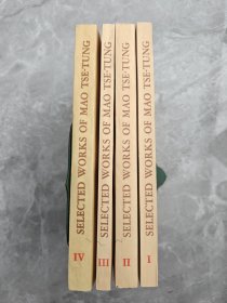 毛泽东选集1-4卷 英文版