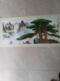 国画，云海松鹤，宗伟作，陕西旅游出版社