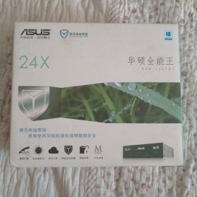 华硕刻录机--全新没用过。