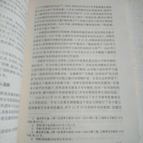 国际关系史（现代卷）