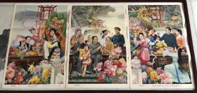 【同欢共乐】。对开三拼。 焦作市人民政府、1985年春节。辽宁美术出版社出版。1984年1版1印。 百顺、吉厚、均琪、书勤、振华作。 绘画精美题材好。