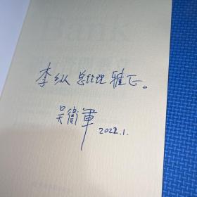 银行管理要义——杰米·戴蒙致股东信函内容录(2005—2020)（作者签名）